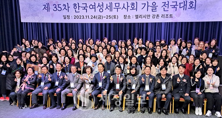 제35차 한국여성세무사회 가을 전국대회에 참석한 내빈 및 회원들이 기념촬영으로 화합을 다졌다.