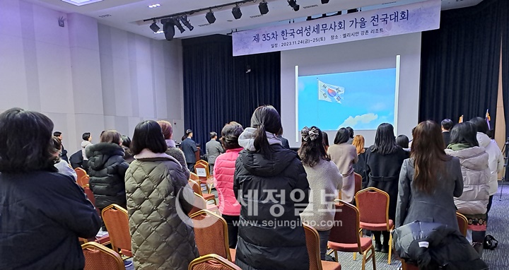 제35차 한국여성세무사회 가을 전국대회가 24일 150명의 회원이 참석한 가운데 화기애애한 분위기속에서 시작됐다.