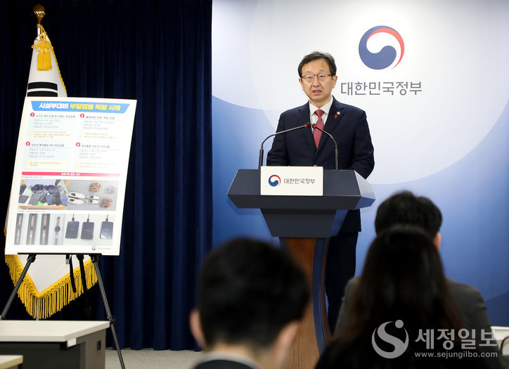 정승윤 부위원장이 공직자 시설부대비 남용 실태조사 결과를 발표하고 있다. [국민권익위 제공]