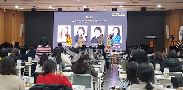 한국여성세무사회는 18일 한국세무사회관 6층 대강당에서 수습세무사 합격 축하와 환영회를 겸한 '오픈 토크쇼'를 개최했다.