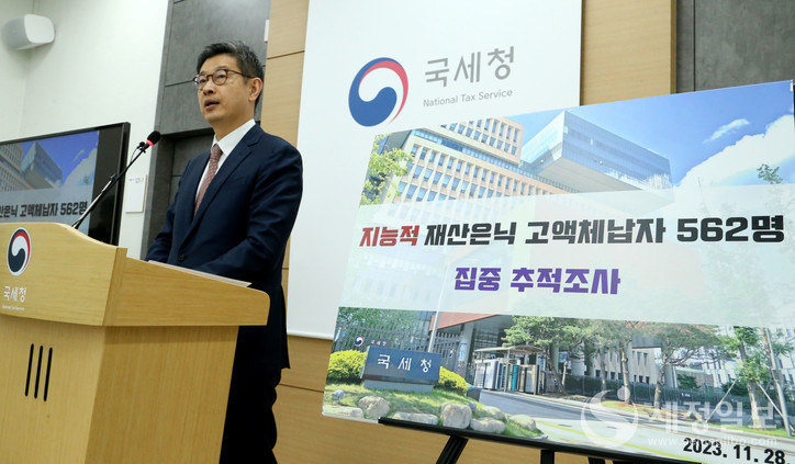 지난 11월 28일 당시 김동일 국세청 징세법무국장이  세종시 국세청 기자실에서 지능적 재산은닉 고액체납자 추적조사에 대해 브리핑을 하고 있다. [국세청 제공]