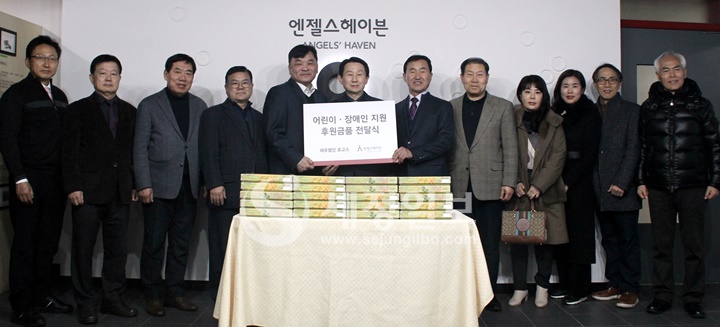 21일 세무법인 로고스는 연말 사회복지법인 엔젤스헤이븐(은평천사원)을 찾아 후원금과 물품을 전달했다.