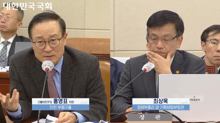 8일 국회 기재위에서 홍영표 민주당 의원이 최상목 부총리를 상대로 질의하고 있다. [사진출처: 국회방송 캡쳐]