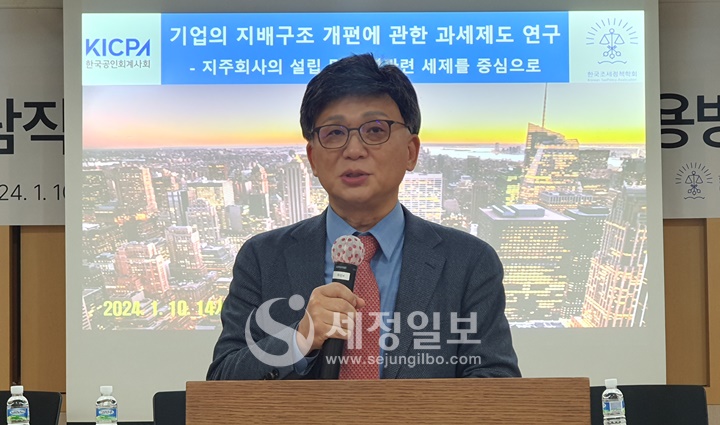 한국공인회계사회(회장 김영식), 한국조세정책학회(학회장 오문성)는 10일 한국공인회계사회관 5층 대강당서 제21회 조세실무 세미나를 개최했다. 오문성 학회장이 환영사를 하고 있다.