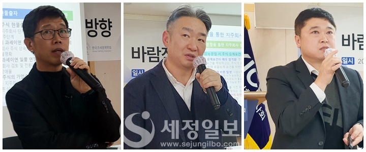 이동건 교수(국립한밭대), 신윤섭 전무(삼일회계법인), 장지훈 상무(삼정회계법인)는 ‘기업지배구조 선진화를 위한 바람직한 지주회사 과세제도 운용 방향’를 주제로 발표하고 있다.