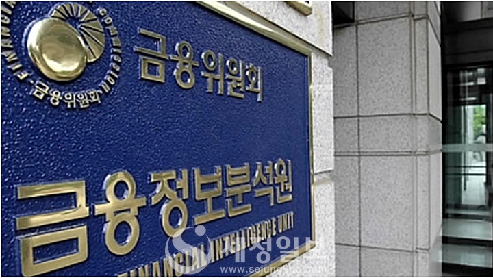 [사진출처: 금융정보분석원 홈페이지 캡처]
