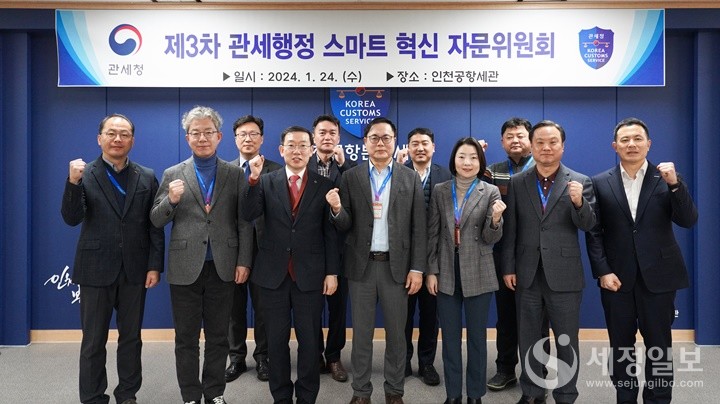 관세행정 스마트혁신 자문위원회 참석자들이 기념촬영을 하고 있다. [관세청 제공]