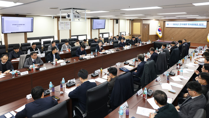 31일 오전 정부대전청사에서 개최한 2024년 전국세관 조사관계관 회의 모습.