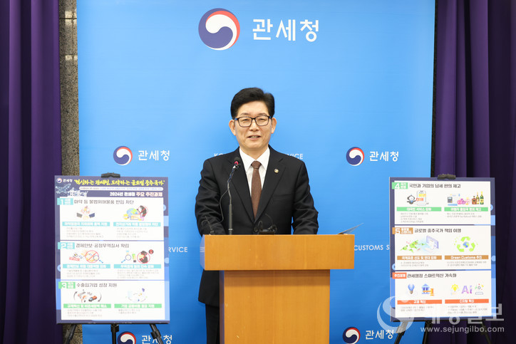 13일 고광효 관세청장이 대전청사 기자실에서 '2024년 관세청 업무계획'에 관해 브리핑을 하고 있다. [관세청 제공]