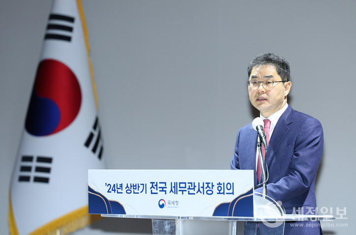 김창기 국세청장이 15일 열린 `24년도 전국 세무관서장 회의에서  ‘2024년 국세행정 운영방안’을 설명하고 있다.