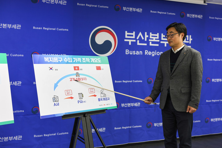 부산세관 사건 담당 수사관이 복지용구 수입 가격 조작 개요를 설명하고 있다. [관세청 제공]