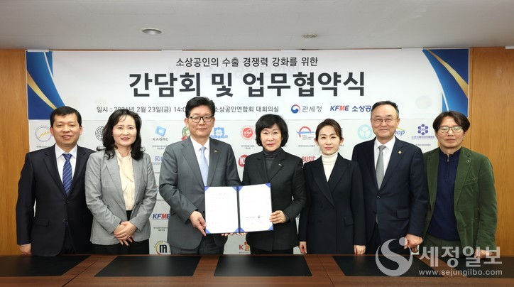 23일 여의도 소재 산림비전센터에서 소상공인연합회와 간담회 및 업무협약식을 마치고 기념촬영하고 있는 고광효 관세청장(왼쪽에서 세번째). [사진 관세청]
