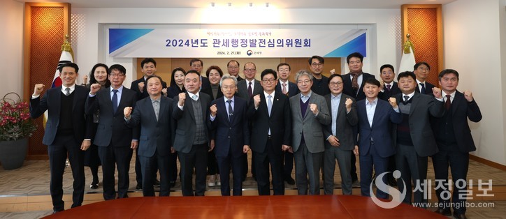 27(화) 서울세관에서 개최한 관세행정발전심의위원회를 마치고 기념촬영하고 있는 고광효 관세청장(앞줄 왼쪽에서 6번째).