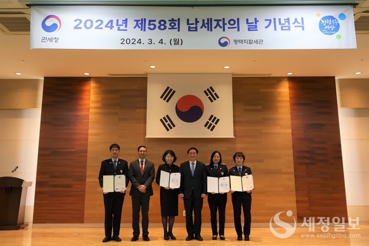 평택세관은 지난 4일 제58회 납세자의 날 기념식을 가졌다. 사진_왼쪽부터 8급 정영철(우수공무원), (주)휘슬러코리아 2명(세정협조자), 양승혁 평택직할세관장,7급 이미옥(우수공무원), 7급 장소희(우수공무원).