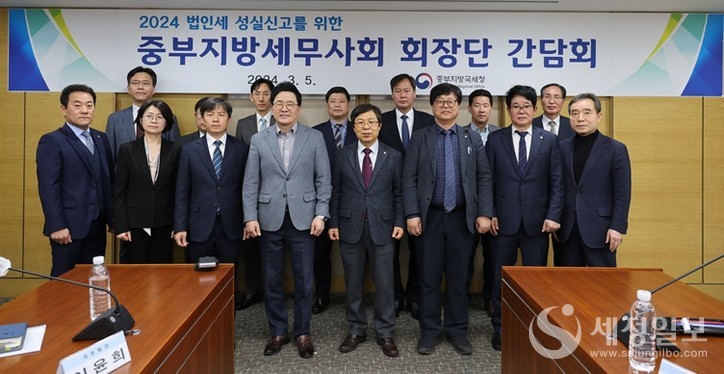 중부지방세무사회는 중부지방국세청과 법인세 신고 간담회를 지난 4일 개최했다고 전했다. (앞줄 좌측 이주락 총무이사, 이윤희 국제조세팀장, 이경순 법인세과장, 김대원 성실납세지원국장, 이중건 회장, 이재실 부회장, 김대건 부회장, 박흥로 정화위원장, 뒤줄 좌측 유상화 법인1팀장, 정용석 법인2팀장, 윤재웅 법인3팀장, 노승진 법인4팀장, 정찬빈 연수이사, 서범석 업무이사. 박종명 사무국장)