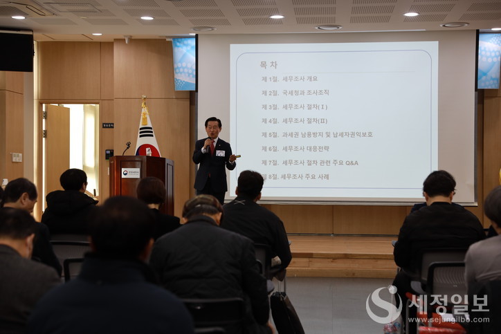 황희곤 서울지방세무사회 부회장이  회원전문교육을 하고 있다.