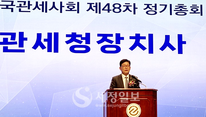 고광효 관세청장이 참석해 치사를 하고 있다.