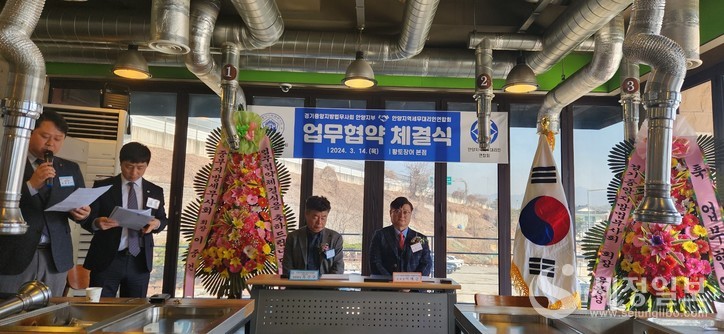 업무협약 체결에 앞서 개회선언 및 임원소개가 진행되고 있다. 