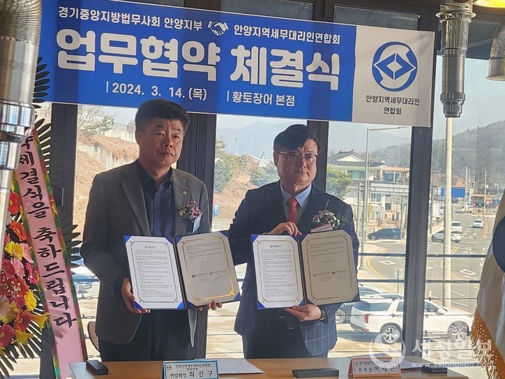 안양지역세무대리인연합회 최진구 회장(왼쪽)과 경기중앙법무사회 안양지부 이태근 지부장(오른쪽)이 14일 상생윈윈을 위한 업무협약을 체결했다.