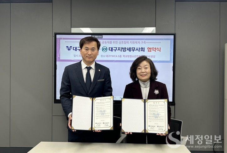 이재만 대구지방세무사회장(좌)과 김연회 대구YWCA 회장이 업무 협약식을 갖고 있다.