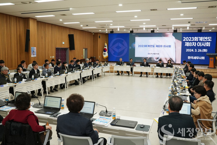 26일 열린 한국세무사회 이사회 모습.