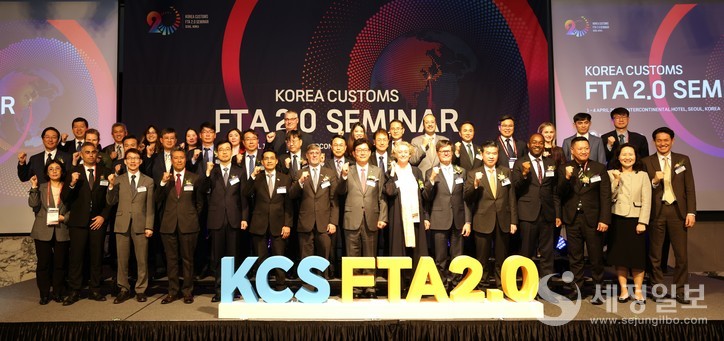 FTA 2.0 세미나에 참석한 국내외 참석자 들과 단체사진을 찍은 고광효 관세청장(제일 아랫줄 왼쪽에서 8번째).[관세청 제공]