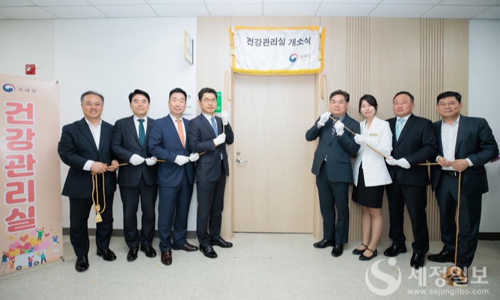 국세청 건강관리실 현판식.