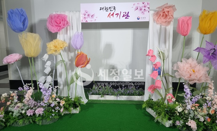 서기관 승진자 임명장 수여식이 실시된 세종시 국세청사에 마련된 포토존.