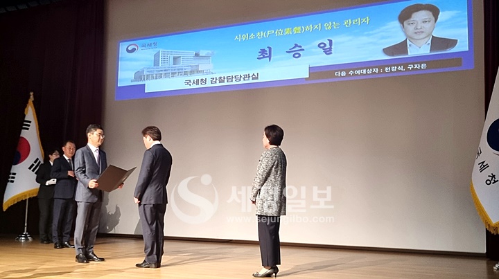 김창기 국세청장이 서기관 승진자에게 임명장을 전달하고 있다.