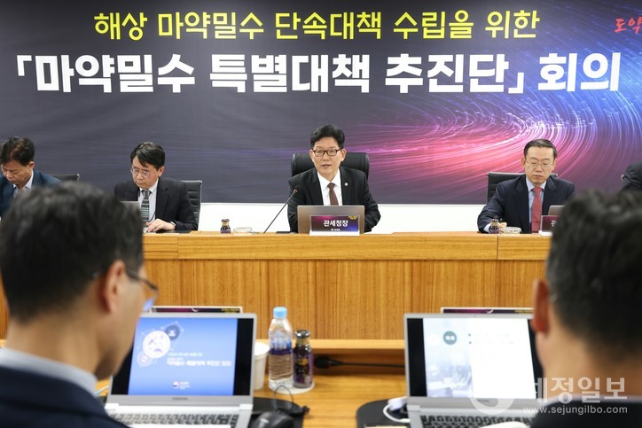 고광효 관세청장(왼쪽 세번째)이 23일 부산세관에서 마약밀수 특별대책 추진단 회의를 진행하고 있다.