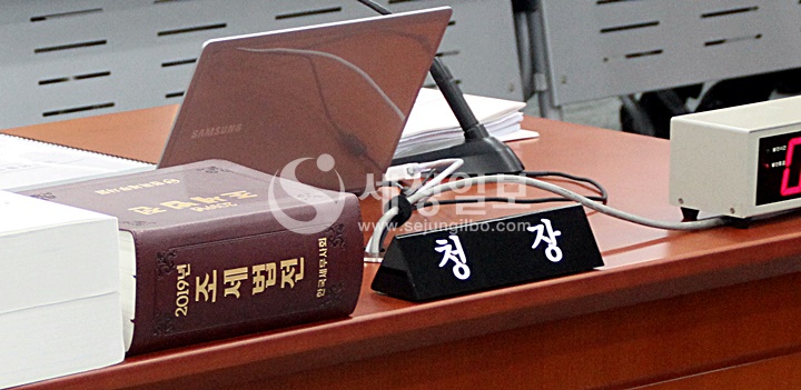 국회 기획재정위의 국정감사를 받는 국세청장 및 지방청장들의 책상 위에는 그간 한국세무사회가 발간한 조세법전이 놓여졌다.