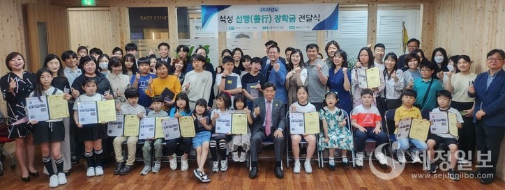 조용근 석성장학회 이사장이 2024년 선행장학금을 전달하고 장학생들을 격려하고 있다.