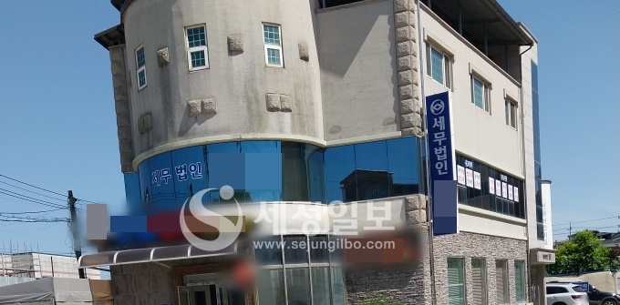 올초 여직원이 무려 34건의 기장업체를 이직 사무소로 가져간 경북 영주지역의 세무사 사무실. 이 여직원이 빼간 업체로부터 받은 보수는 연간 8천여만원에 이르는 것으로 알려졌다.