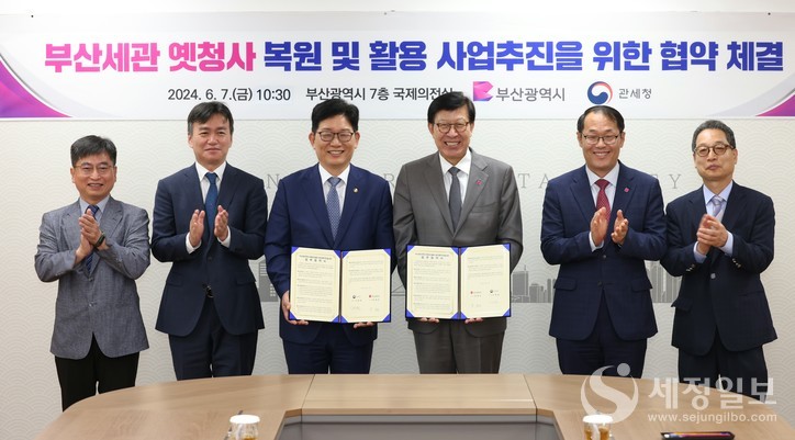 고광효 관세청장(왼쪽 세번째)이 _부산세관 옛 청사 복원 및 활용 사업 공동 추진을 위한 업무협약_ 체결 후 기념촬영을 하고 있다.