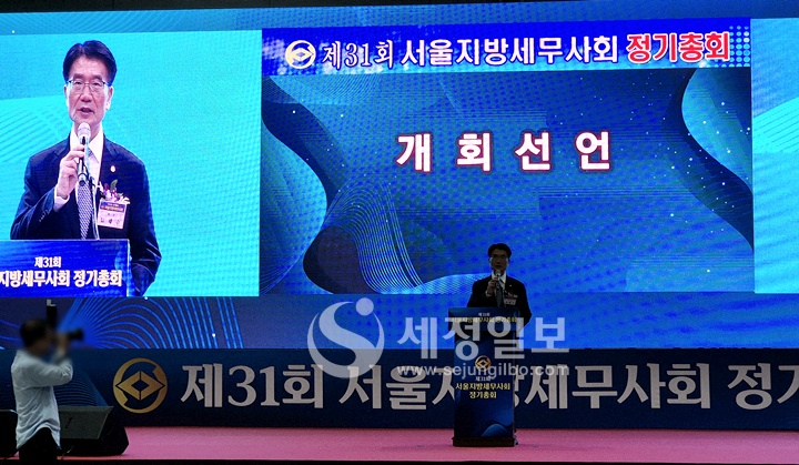 임채수 서울지방세무사회장이 제31회 서울지방세무사회 정기총회 개회선언과 인사말을 하고 있다.