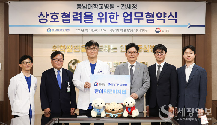 고광효 관세청장(왼쪽 네번째)이  ‘소아·청소년 환자 후원금 지원사업에 관한 협약’을 체결하고 관계자들과 기념촬영 하고 있다.