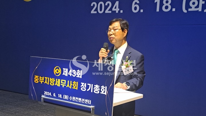 이중건 중부지방세무사회장이 인사말을 하고 있다.