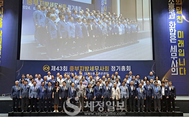 정기총회에 앞서 총회에 참석한 내외빈들이 기념촬영을 하고 있다.