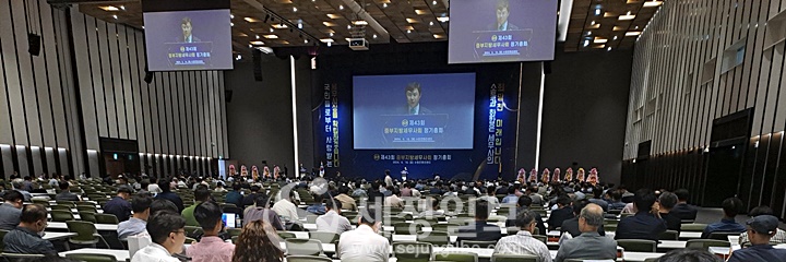 중부지방세무사회 제43회 정기총회가 18일 수원컨벤션센터에서 열렸다.