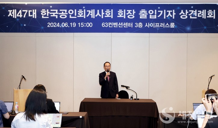 최운열 제47대 공인회계사회 회장이 기자 상견례회에서 당선 인사를 하고 있다. [사진: 한국공인회계사회]