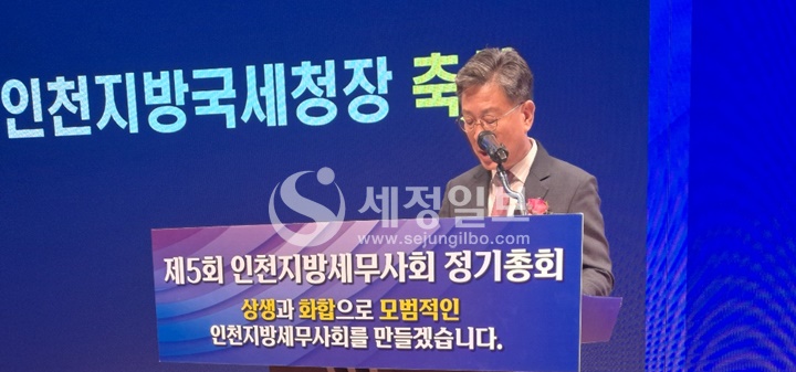 박수복 인천지방국세청장이 축사를 하고 있다.