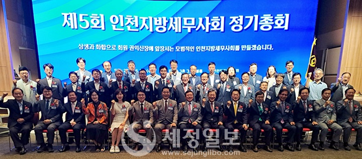 19일 일산 킨텍스에서 열린 제5회 인천지방세무사회 정기총회 참석자들이 다같이 파이팅을 외치고 있다.