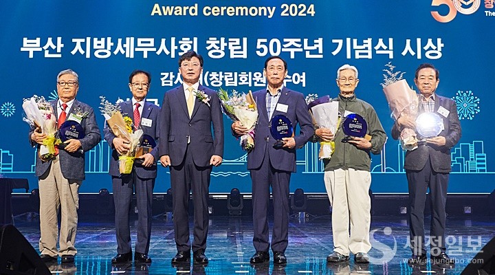 부산지방세무사회 이영근, 홍재구, 한계춘, 오양환, 안홍기 회원이 감사패를 받았다.