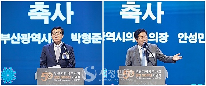 박형준 부산광역시장, 안성민 부산광역시의회 의장이 축사를 하고 있다.