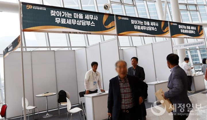 부산지방세무사회는 시민들의 무료세무상담을 위해 설치한 부스에서 시민들의 세무상담도 진행했다.