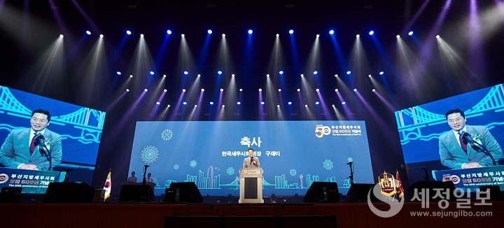 구재이 한국세무사회장이 축사를 하고 있다.