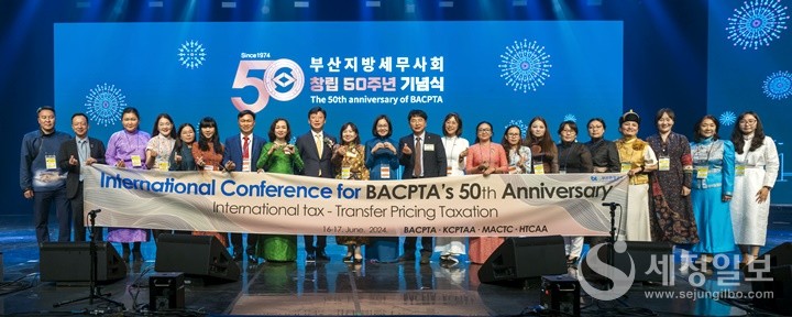 일본 몽골 베트남 세무사협회 참가자들과 함께