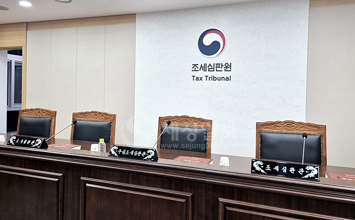 조세심판원 소심판정.