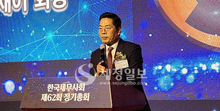 구재이 한국세무사회장이 제62회 정기총회에서 개회사를 하고 있다.