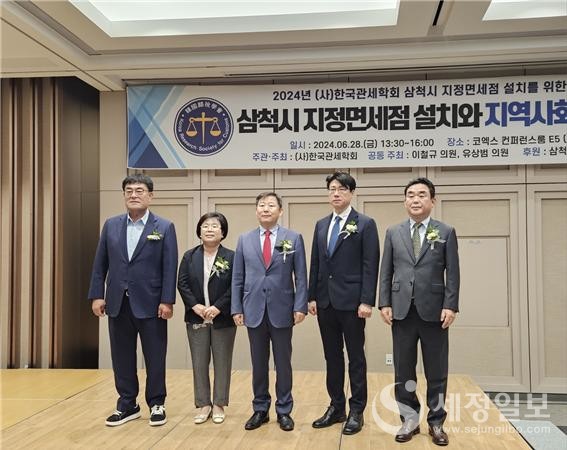 ▲(사진 왼쪽부터) 박상수 삼척시장, 정정순 삼척시의회 의장, 이철규 국회의원, 송선욱 한국관세학회장, 최철규 강원랜드 대표이사 직무대행